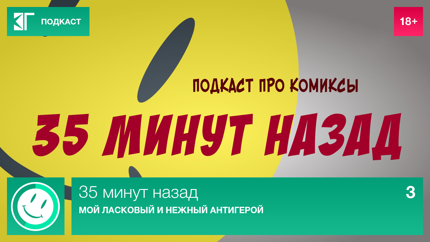 Назад 35