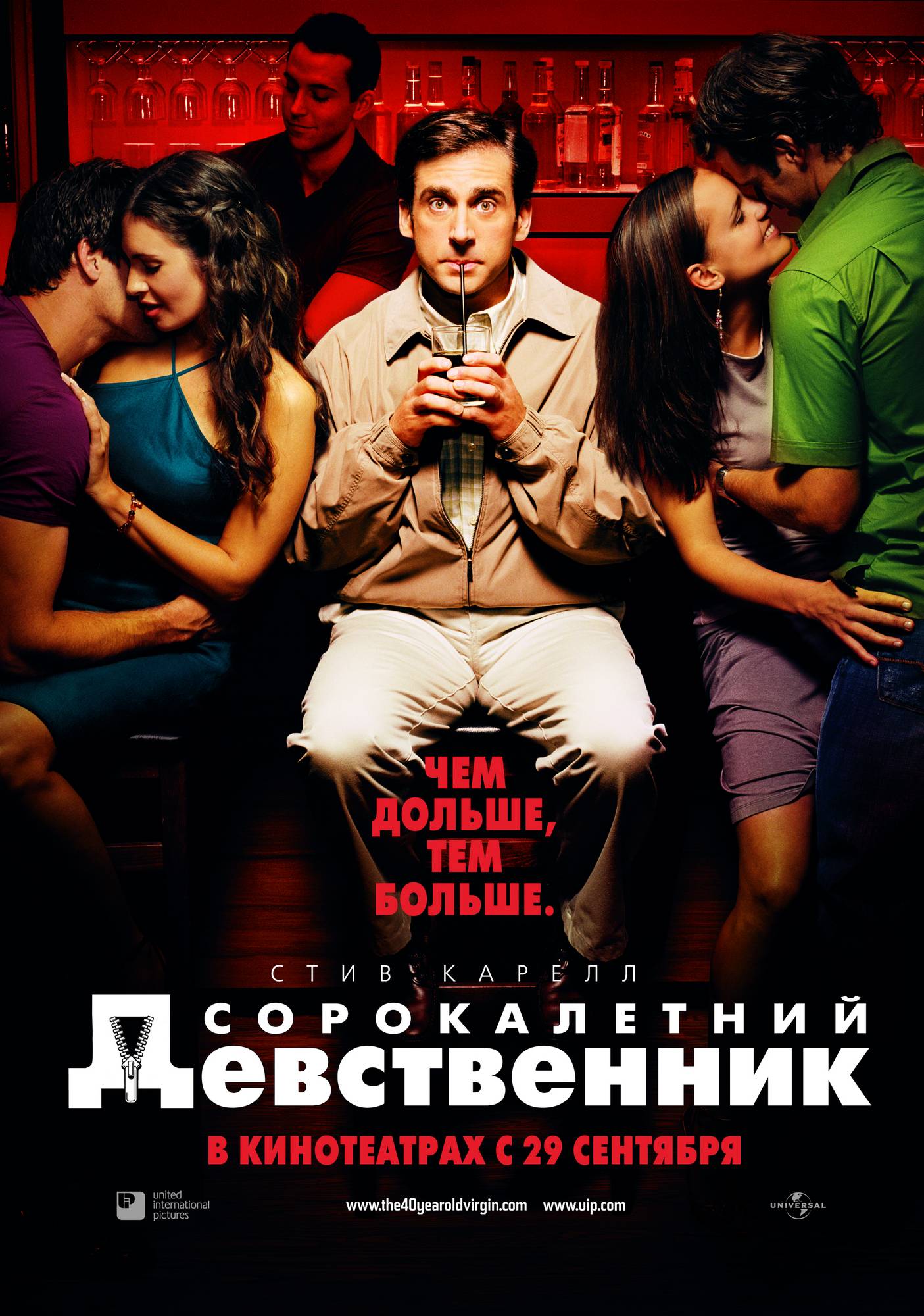40 летний девственик фильм