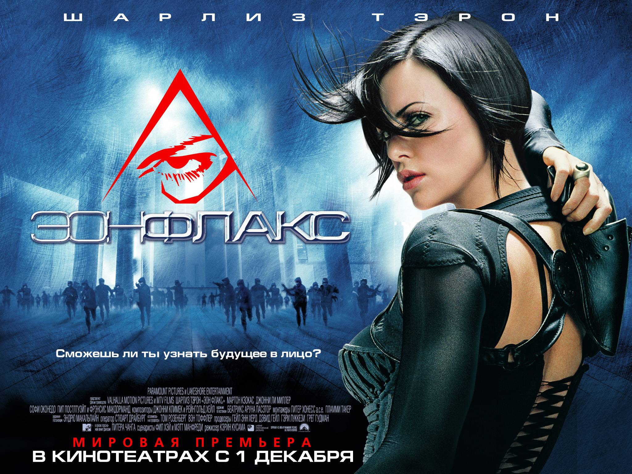 Eonflux