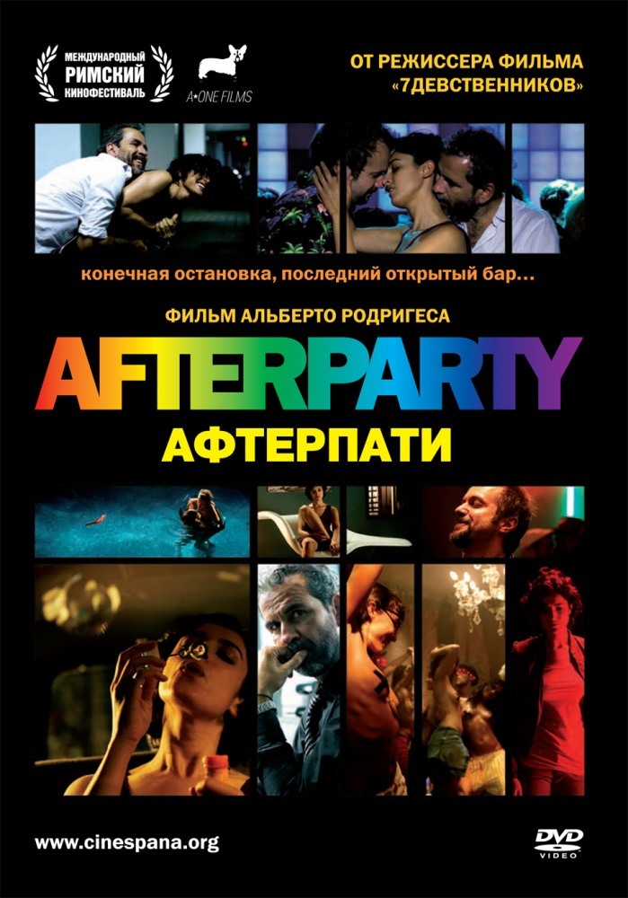 Afterparty, постер № 2