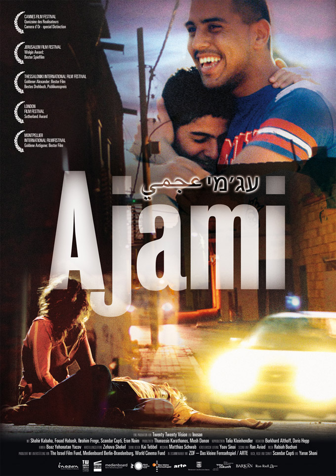 Аджами, постер № 3