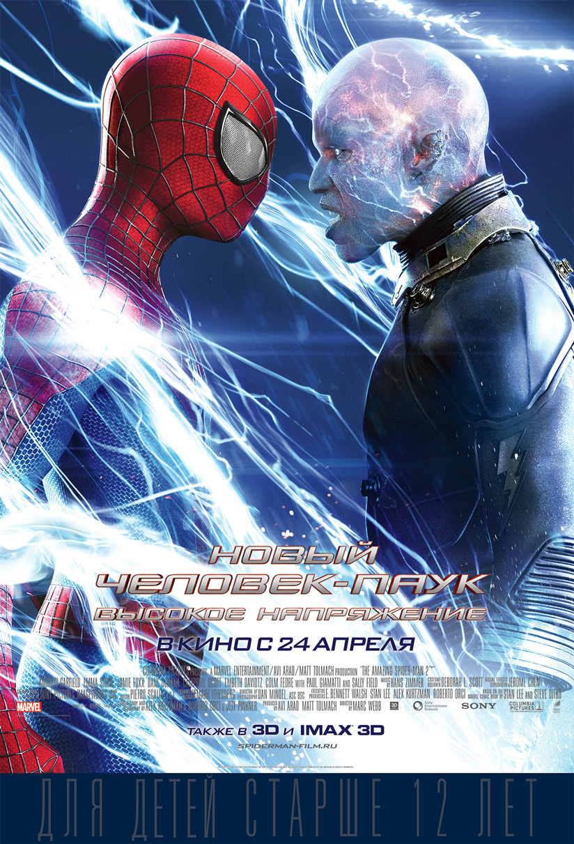 Новый Человек-паук: Высокое напряжение, постер № 17