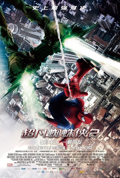 Новый Человек-паук: Высокое напряжение, постер № 21