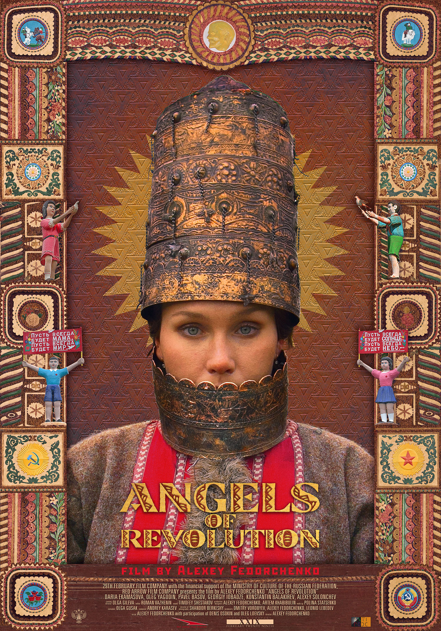 Ангелы революции, постер № 1