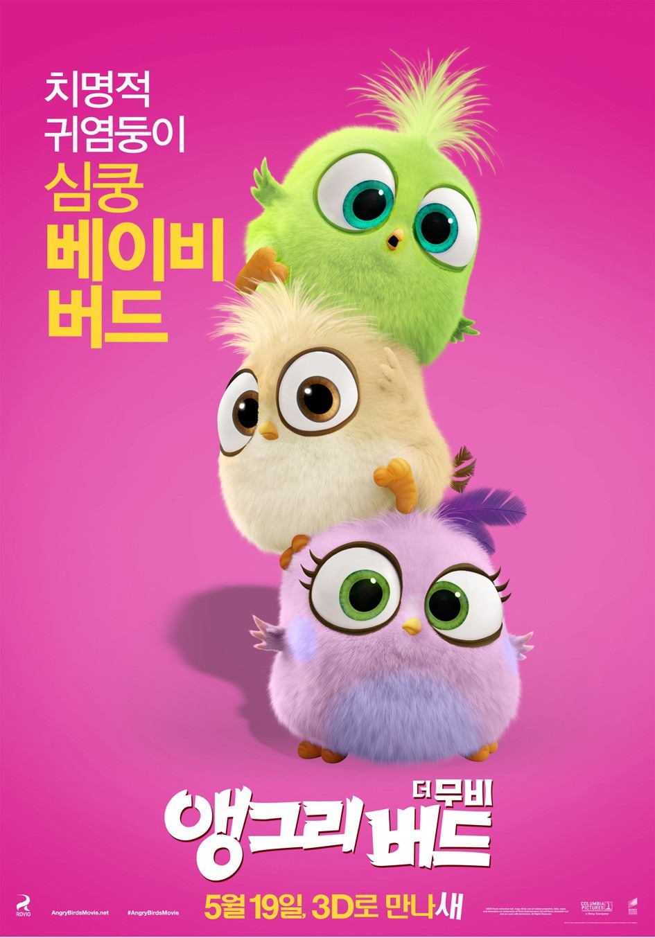 Angry Birds в кино, постер № 15