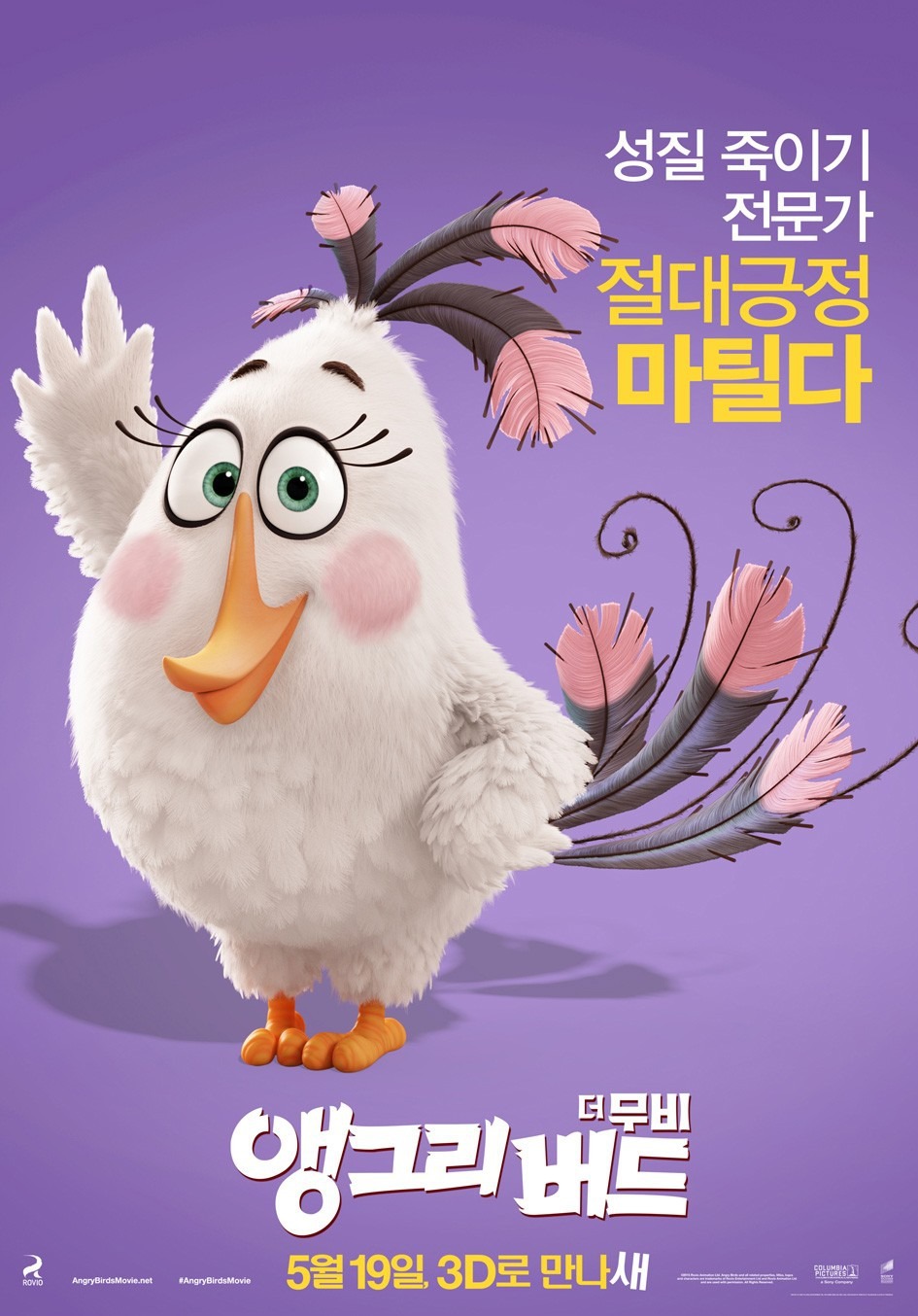 Angry Birds в кино, постер № 17