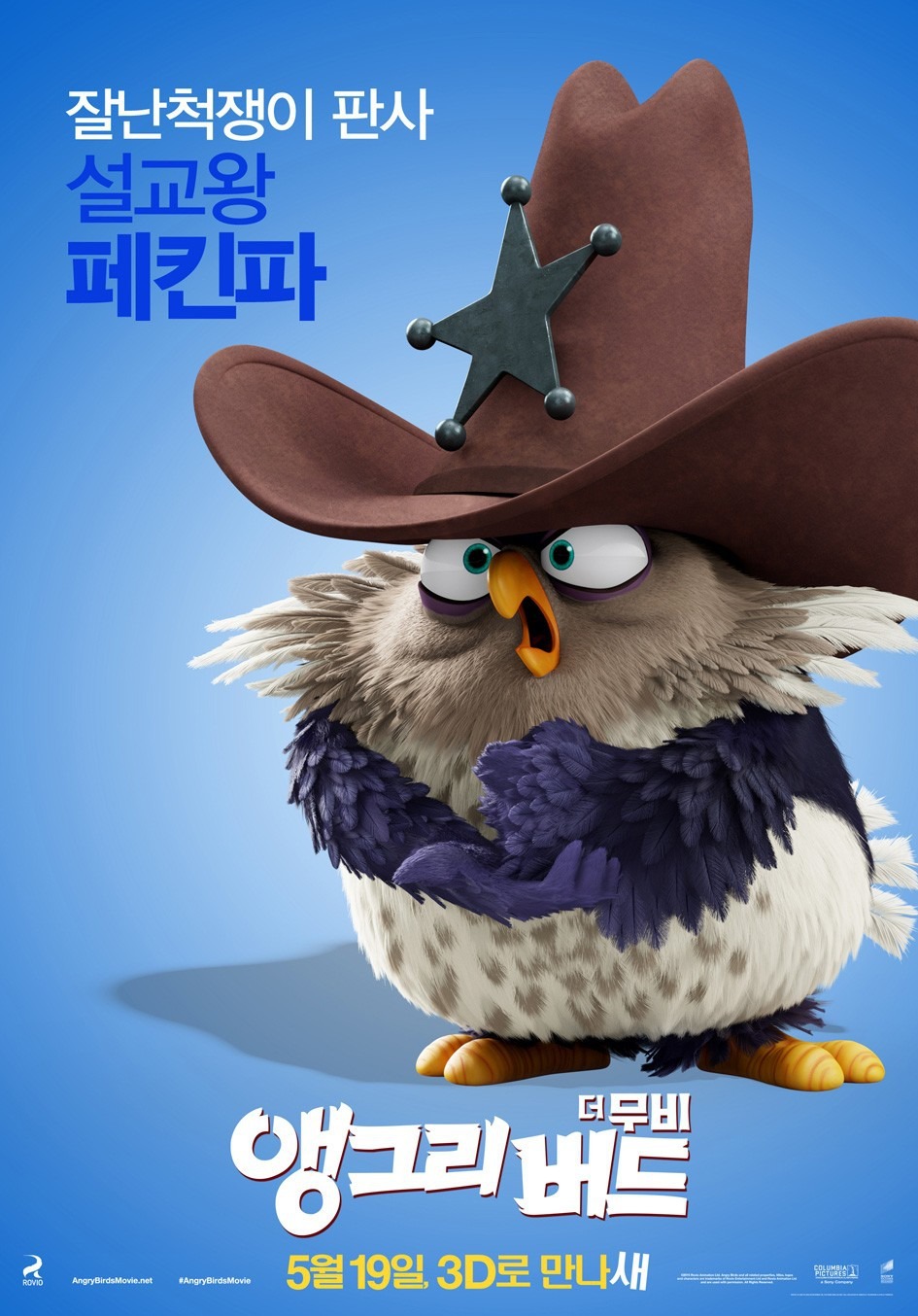Angry Birds в кино, постер № 19