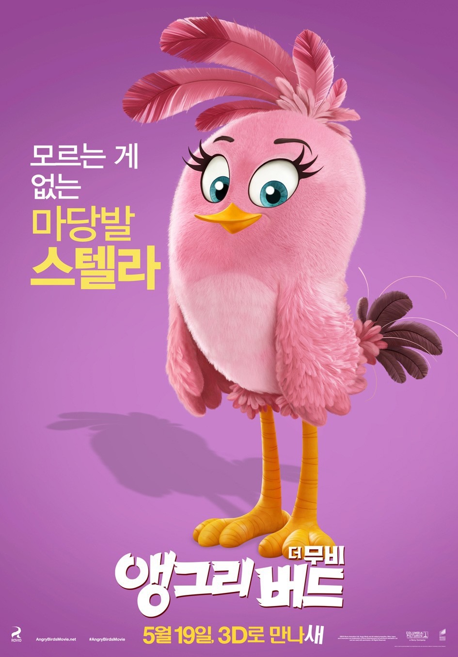 Angry Birds в кино, постер № 20