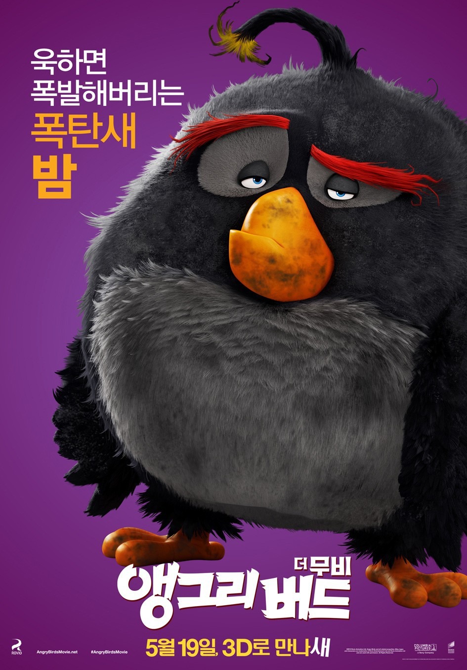 Angry Birds в кино, постер № 22