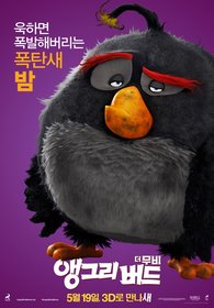 Постеры фильма «Angry Birds в кино»