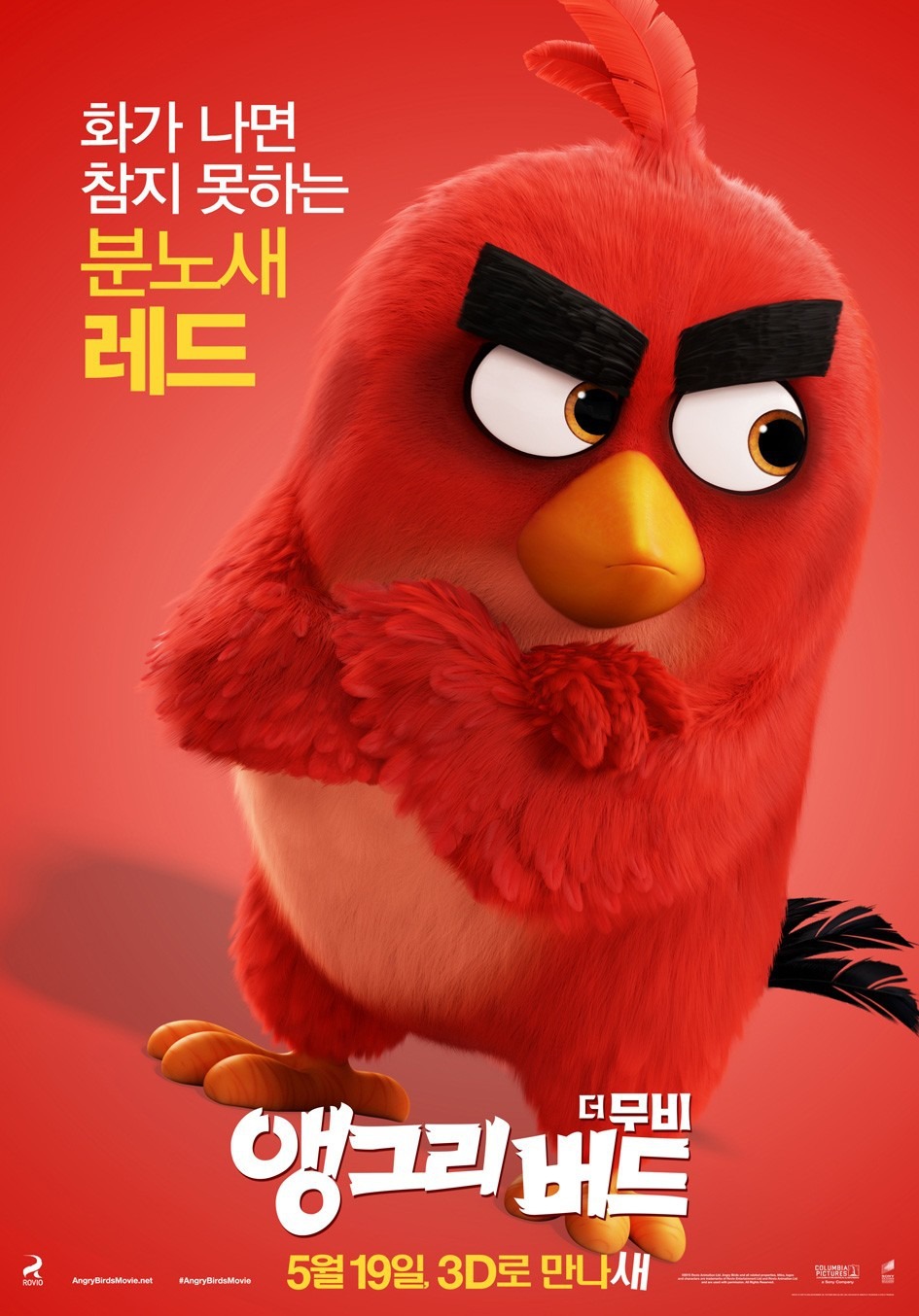 Angry Birds в кино, постер № 23