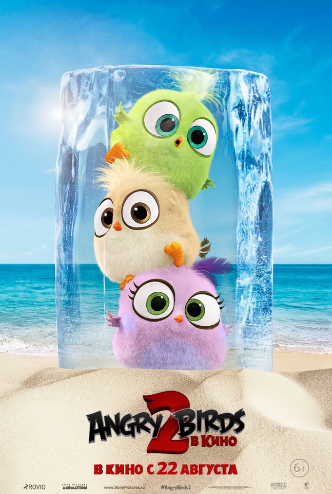 Angry Birds 2 в кино, постер № 11