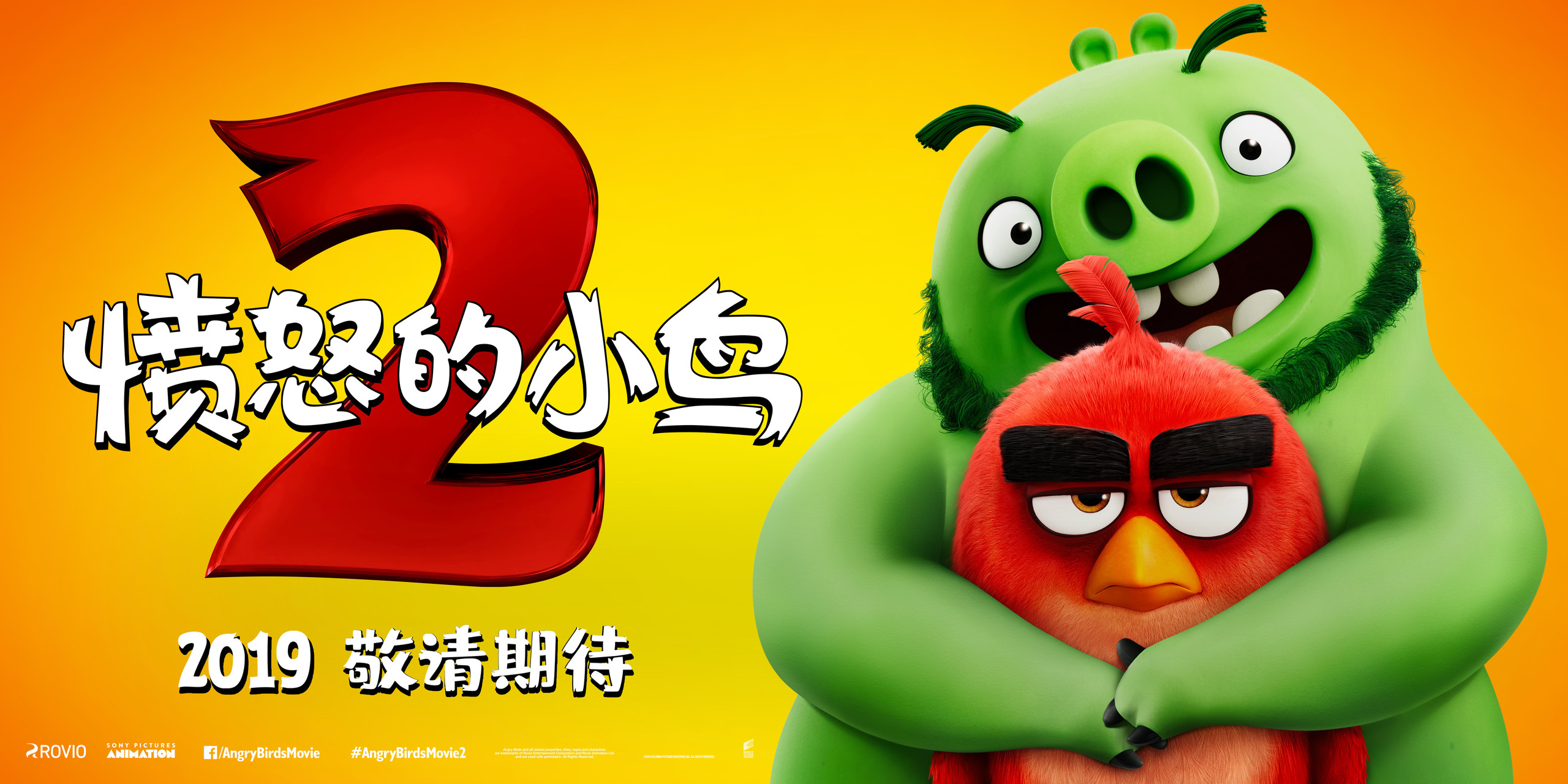 Angry Birds 2 в кино, постер № 20