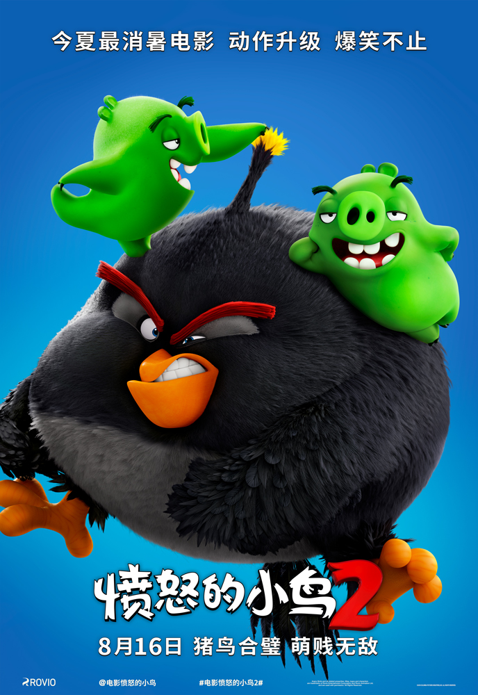 Angry Birds 2 в кино, постер № 23