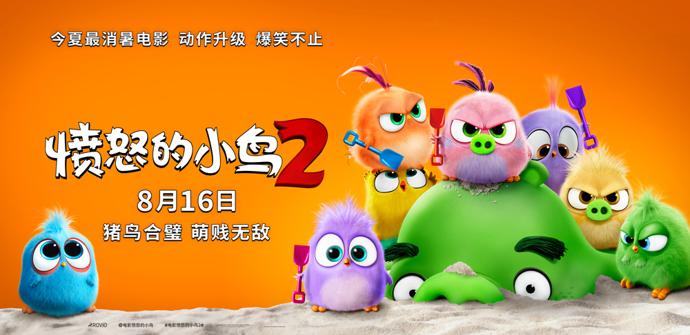 Angry Birds 2 в кино, постер № 26