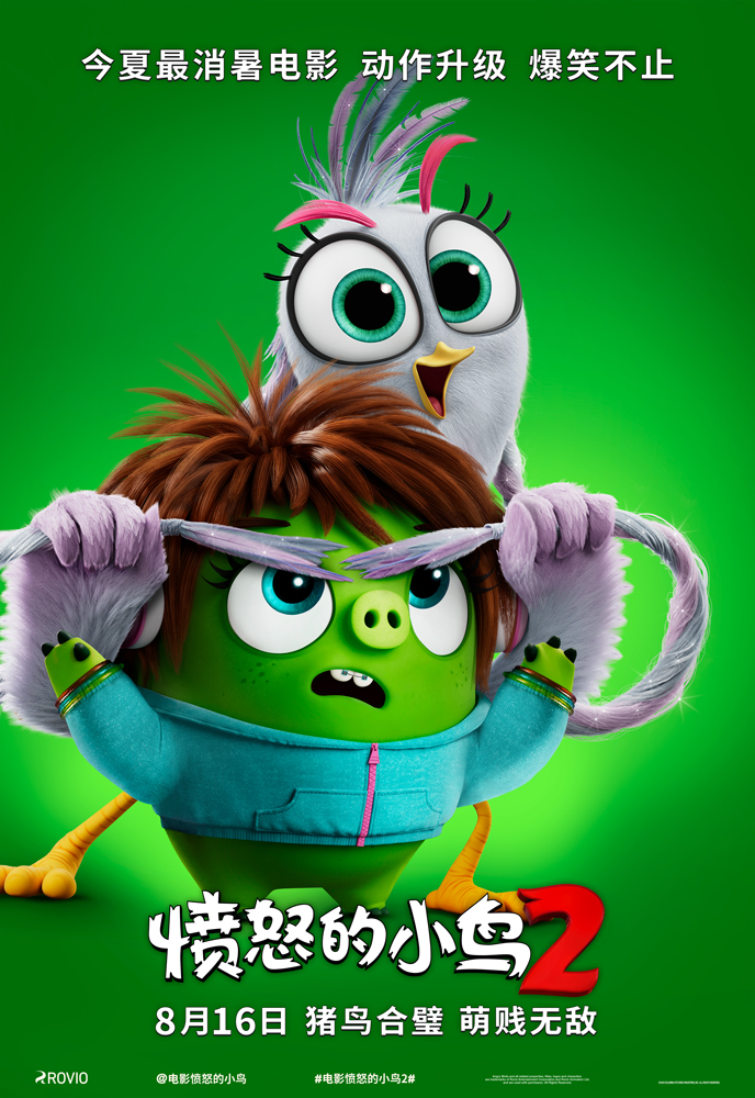 Angry Birds 2 в кино, постер № 28