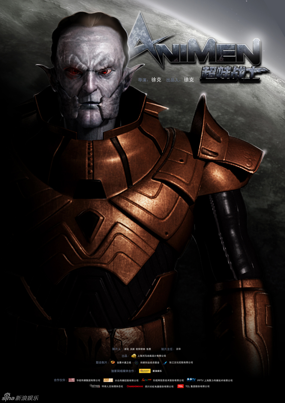 Звёздные воины 3D, постер № 1
