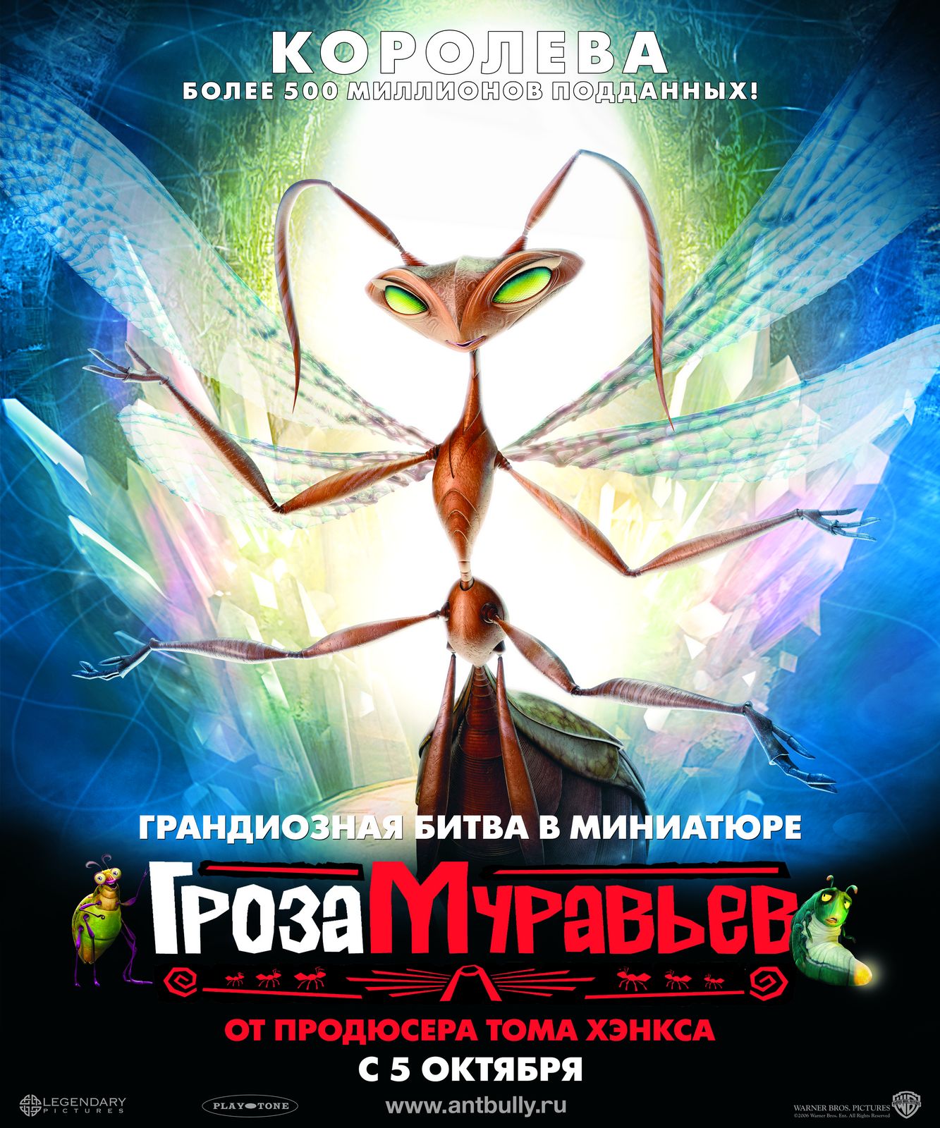 Гроза муравьёв, постер № 13