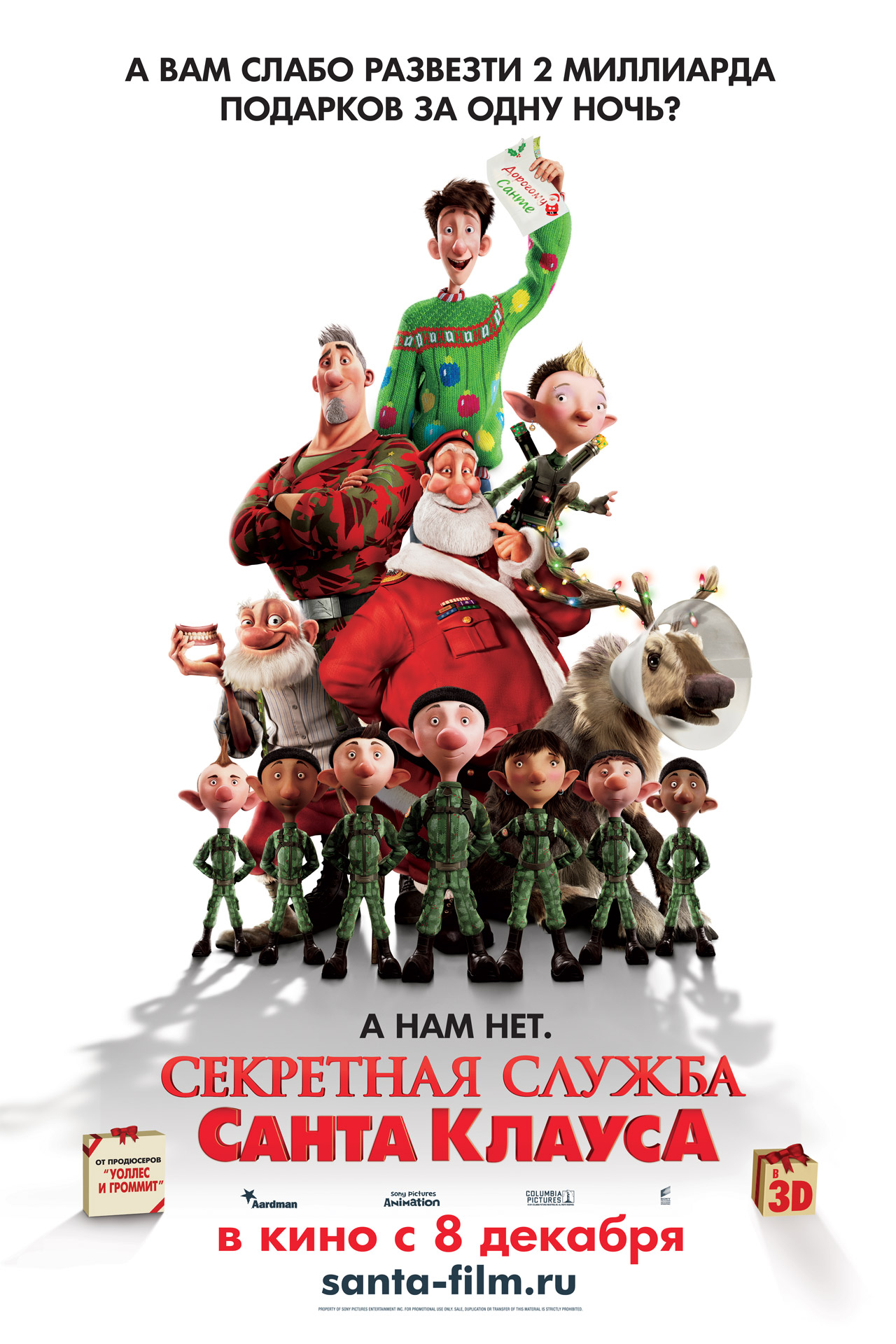 Секретная служба Санта-Клауса, постер № 13