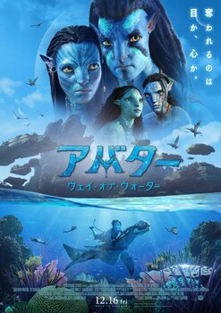 Постеры фильма «Аватар: Путь воды»