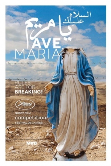 Аве Мария, постер № 1