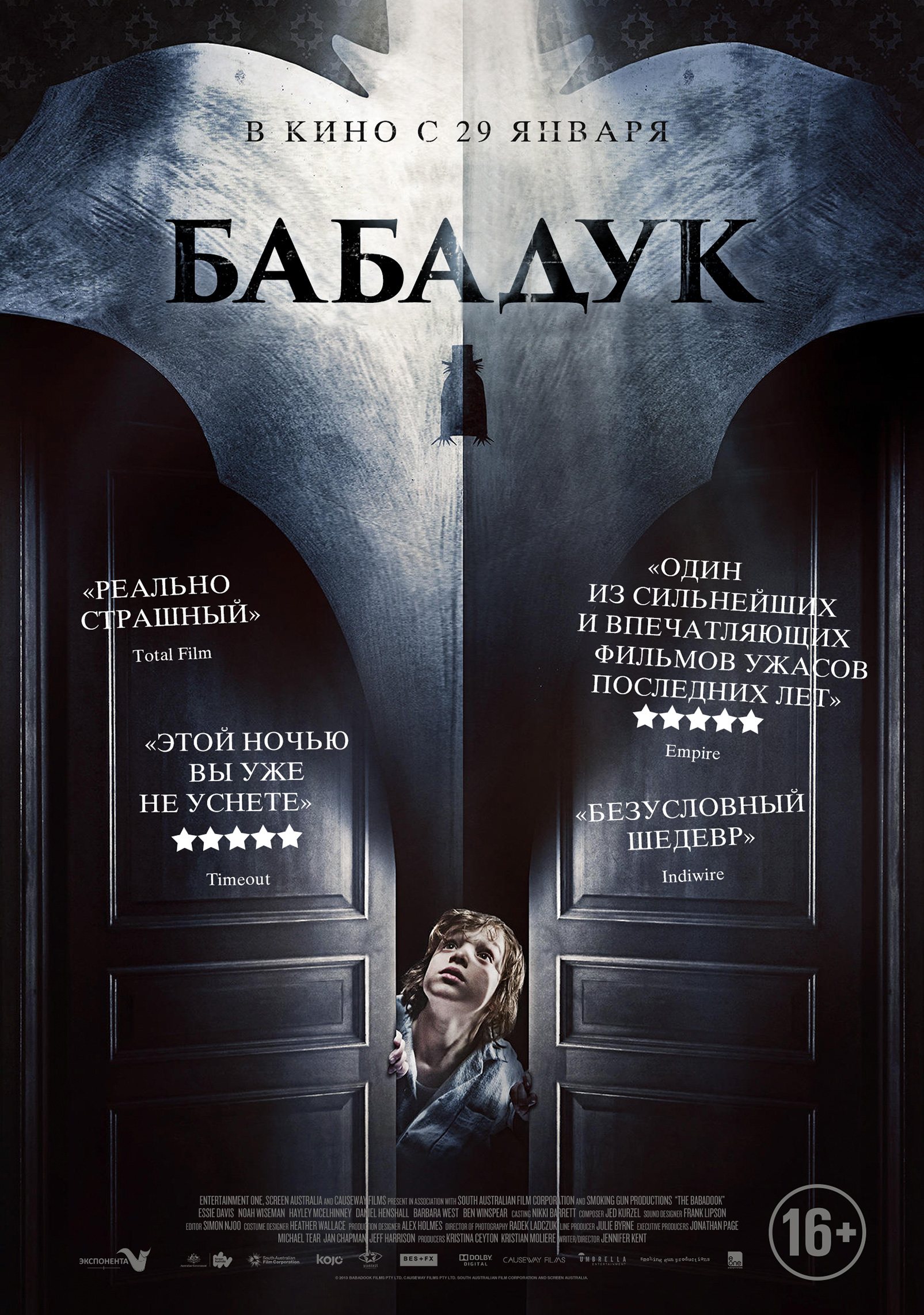 Фильм «Бабадук» / The Babadook (2014) — Трейлеры, Дата Выхода | КГ.