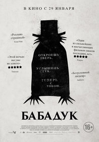 Постеры фильма «Бабадук»
