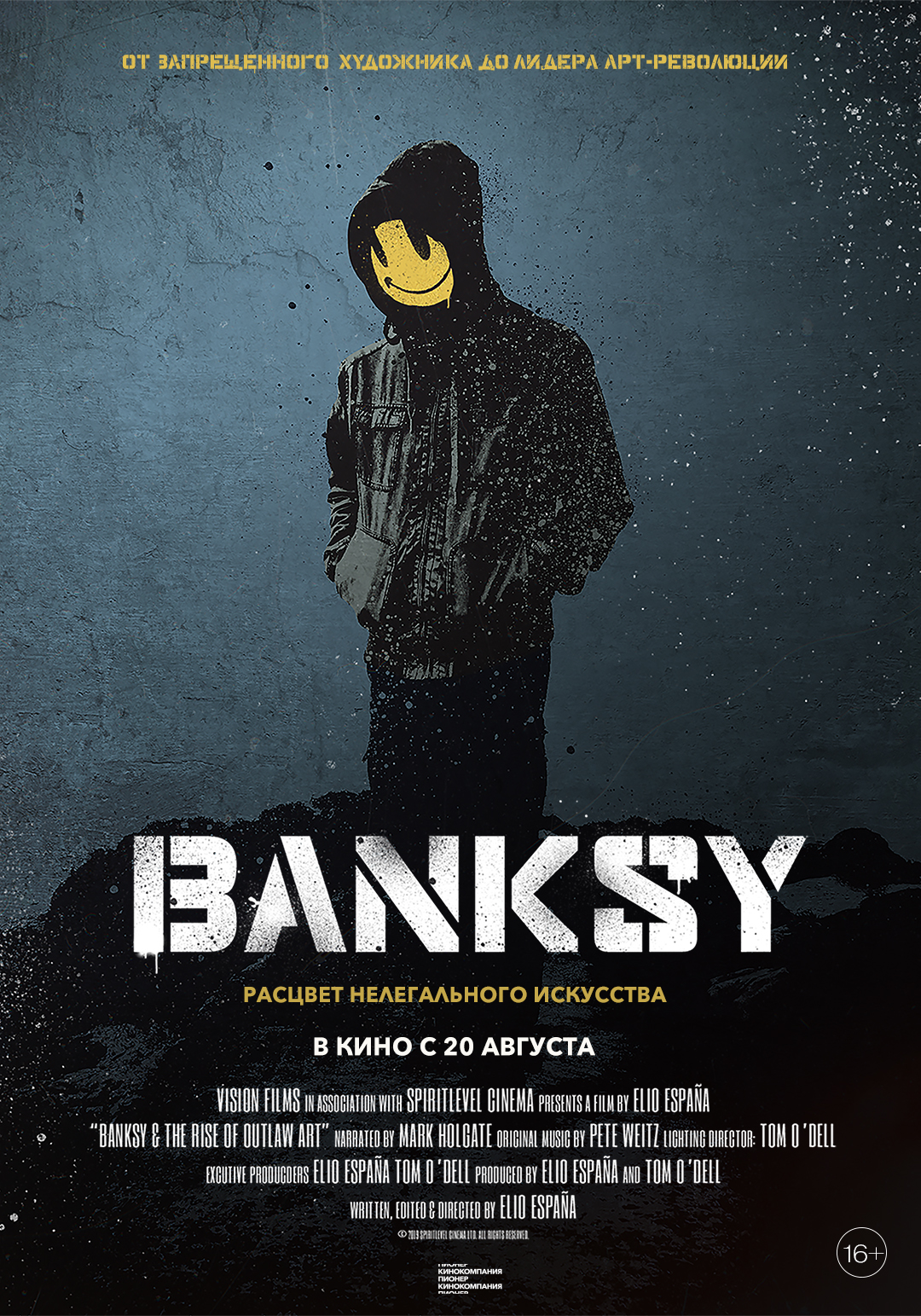 Banksy, постер № 1