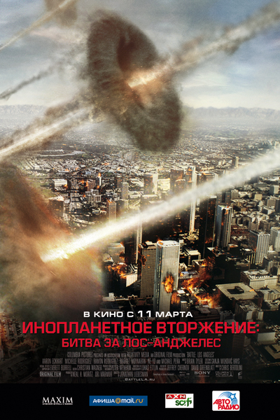 Инопланетное вторжение: Битва за Лос-Анджелес, постер № 9