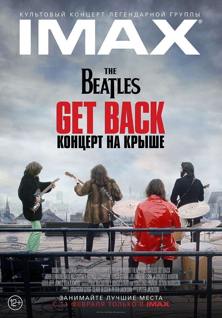 The Beatles: Get Back — Концерт на крыше, постер № 2