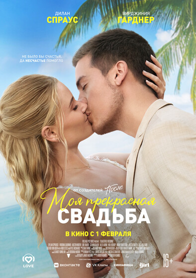 Свадьба полный фильм - порно видео на optnp.rucom
