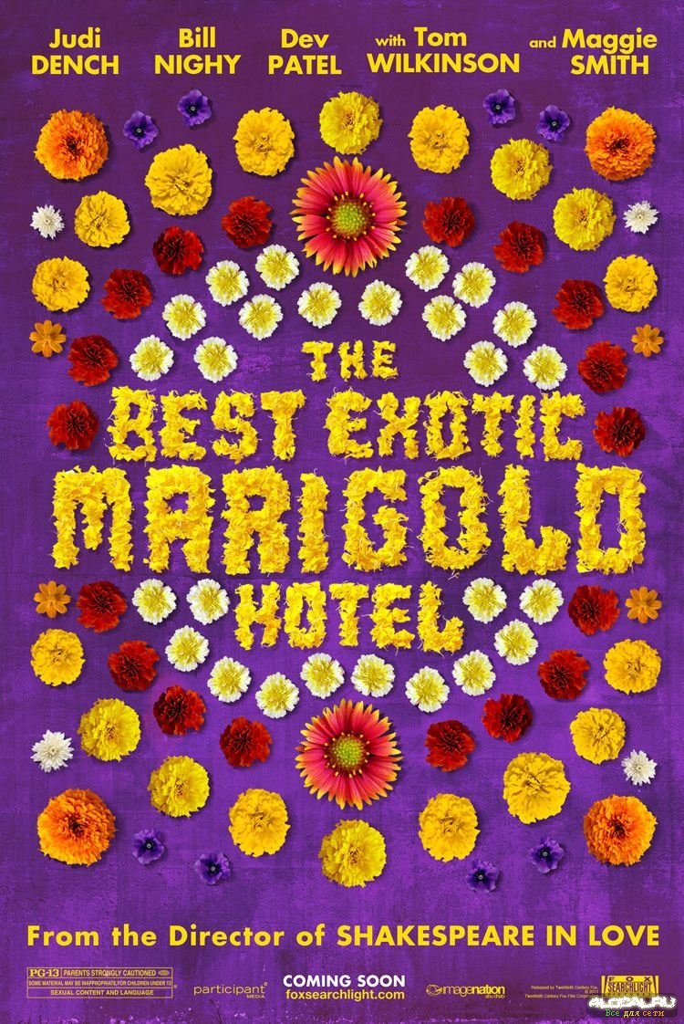 Отель «Мэриголд». Лучший из экзотических, постер № 1