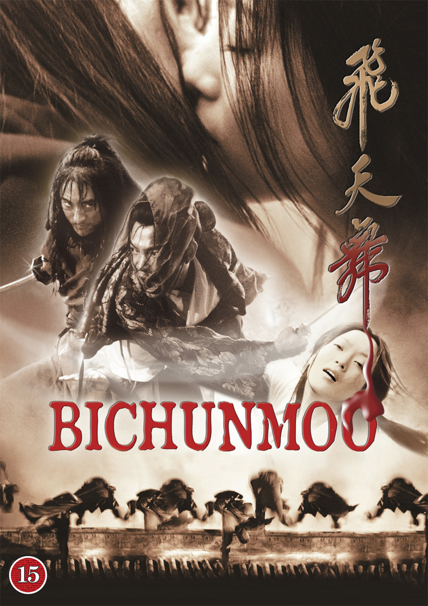 Бишунмо — летящий воин, постер № 1