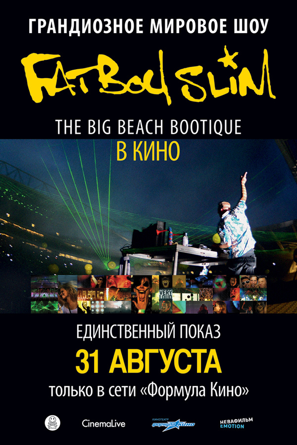 Big Beach Boutique, постер № 1