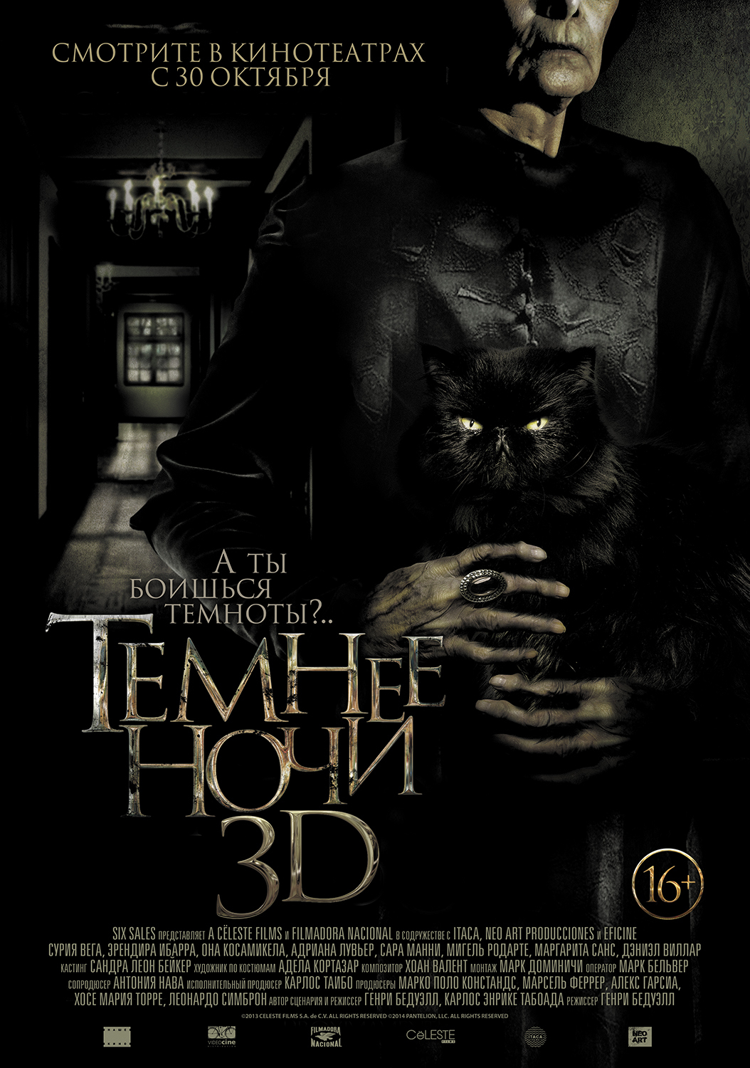 Темнее ночи 3D, постер № 2
