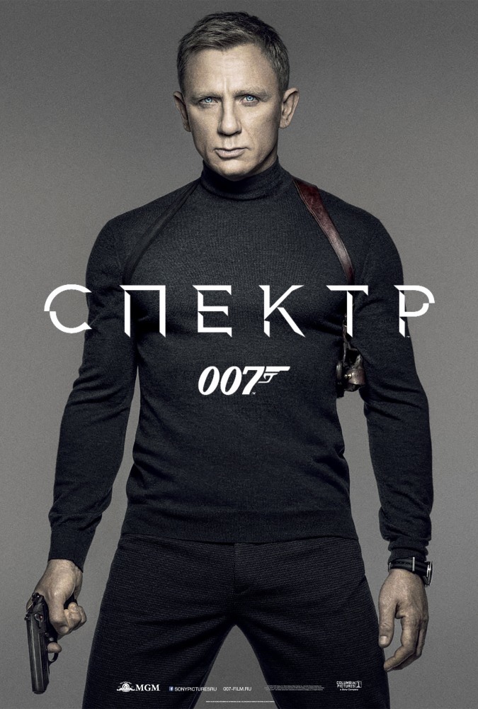 007: Спектр, постер № 5