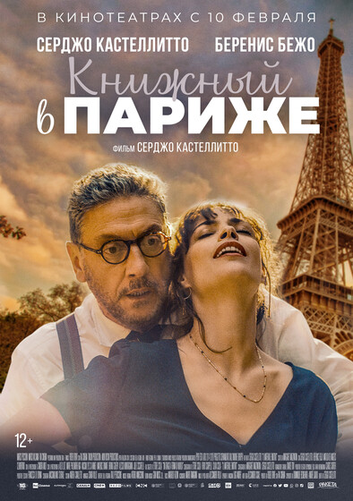 Книжный в париже 2025. Книжный в париже 2025