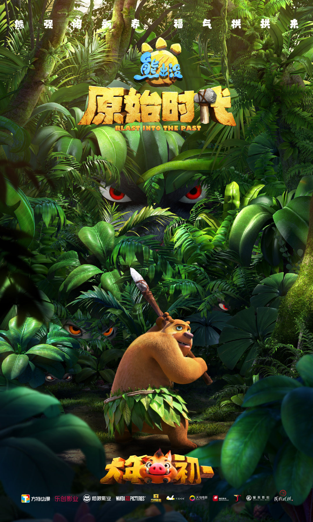 Побег из джунглей, постер № 2