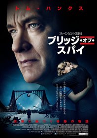 Постеры фильма «Шпионский мост»