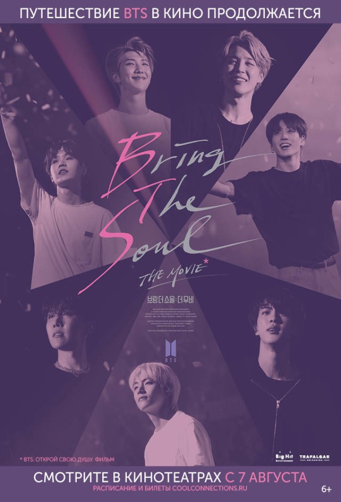BTS: Открой свою душу. Фильм, постер № 2