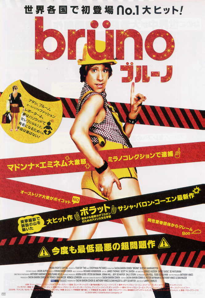 Бруно, постер № 9