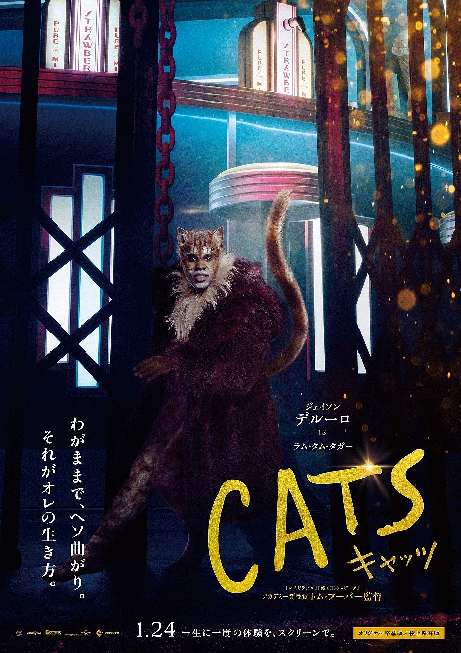 Кошки, постер № 10