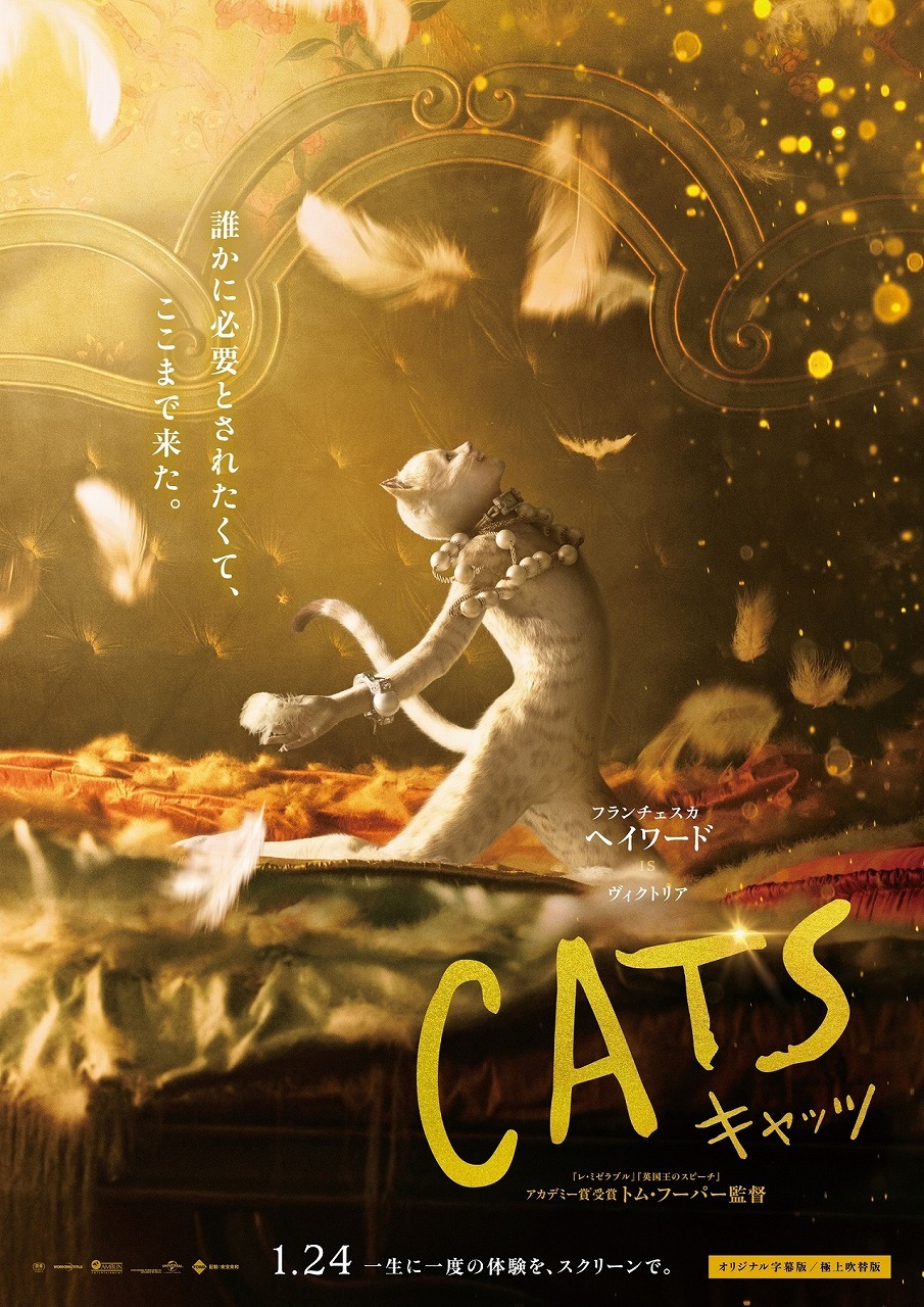 Кошки, постер № 6