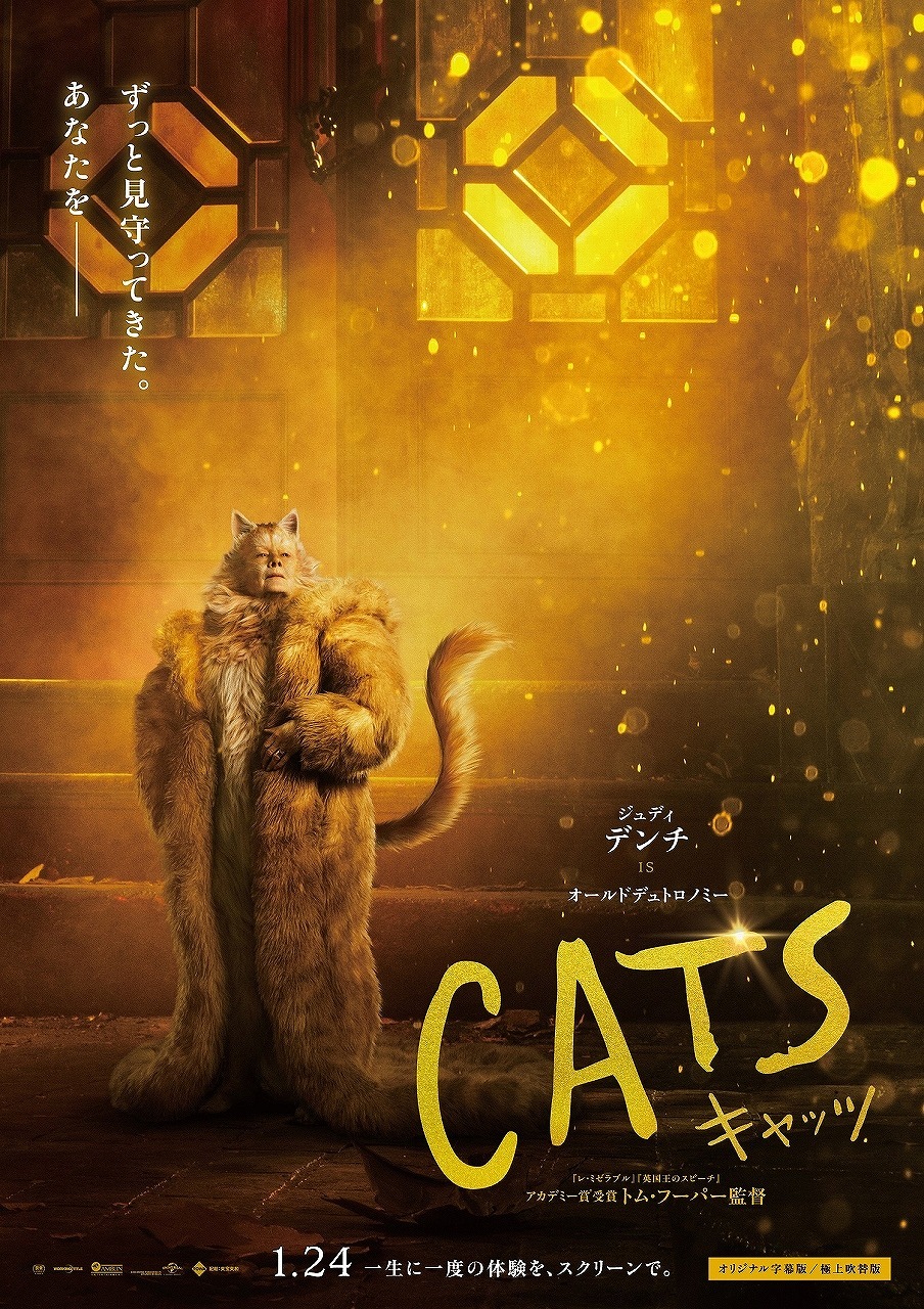 Кошки, постер № 7