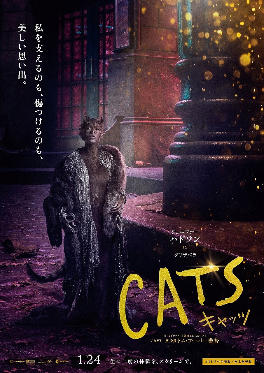 Кошки, постер № 8