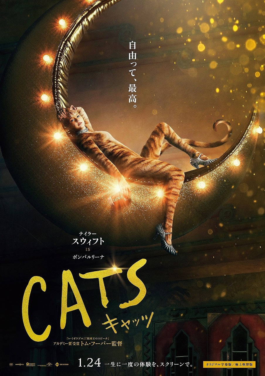 Кошки, постер № 9