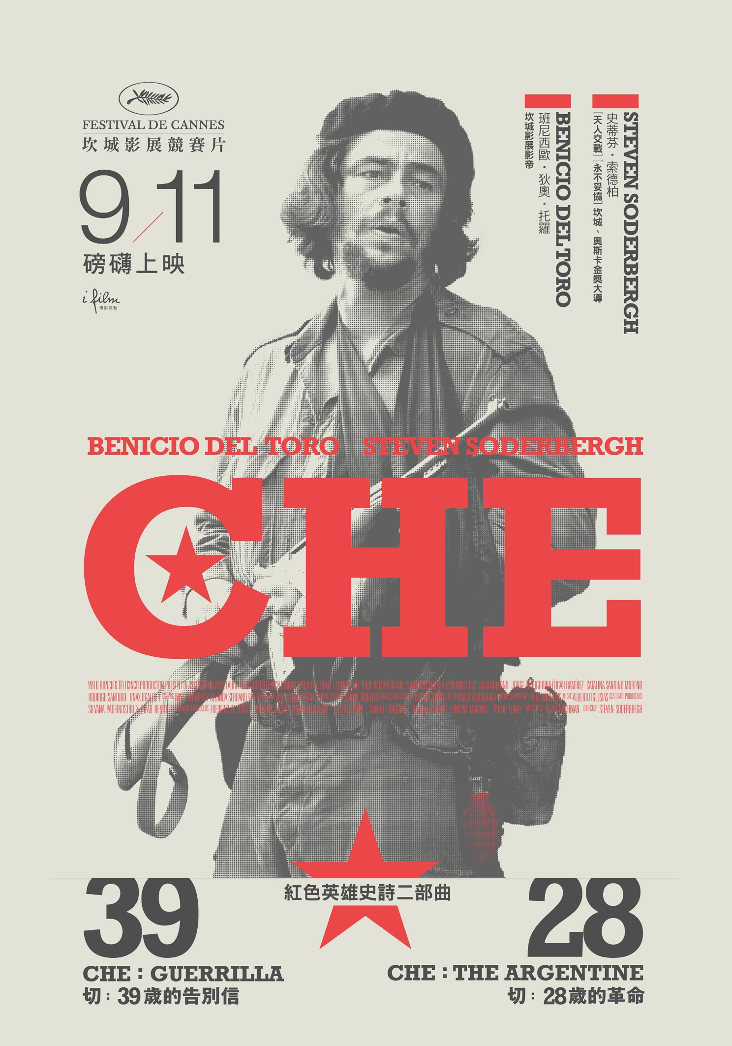 Че: Аргентина, постер № 12