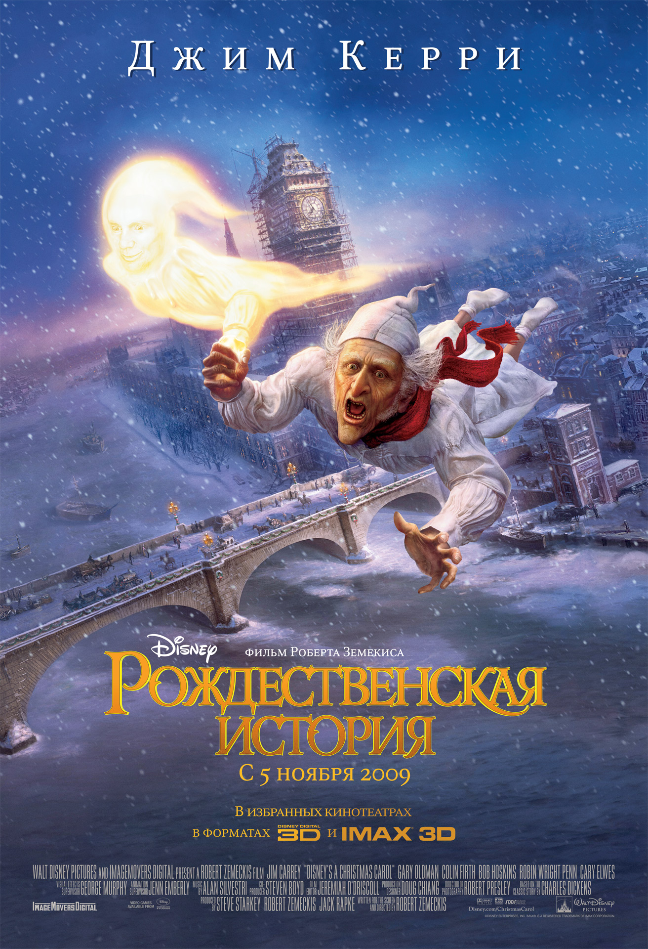 Рождественская история, постер № 7