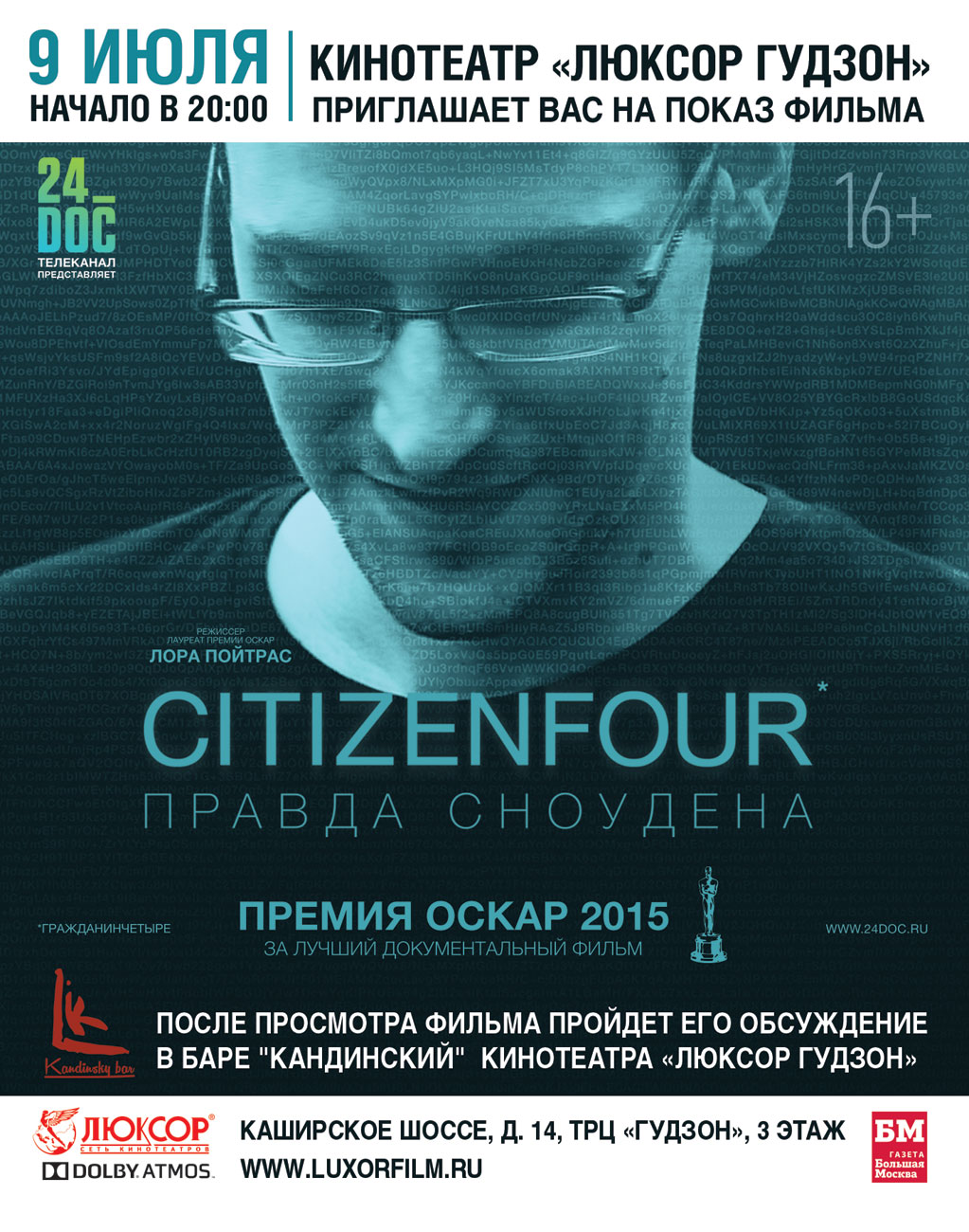 Citizenfour. Правда Сноудена, постер № 1