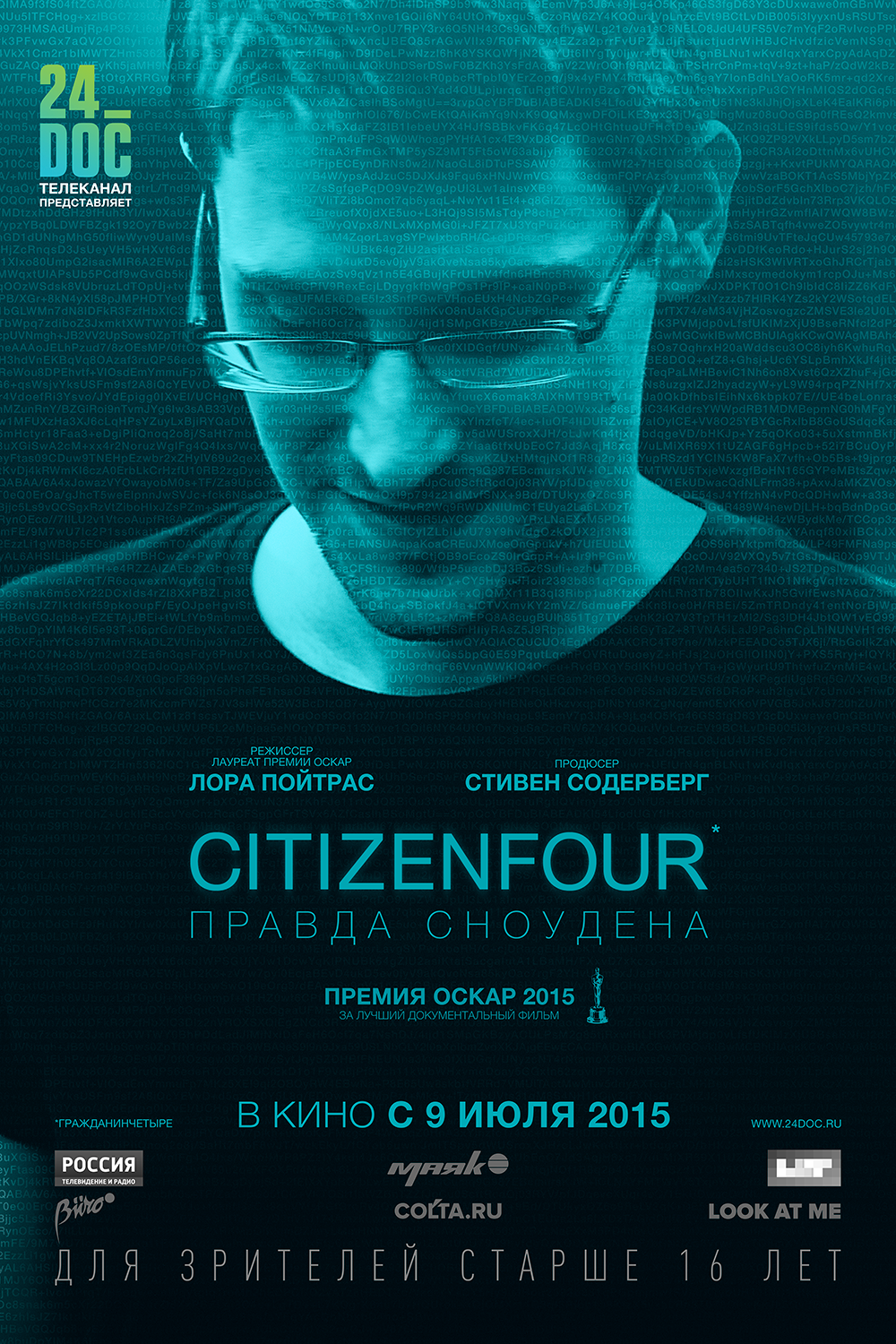Citizenfour. Правда Сноудена, постер № 4